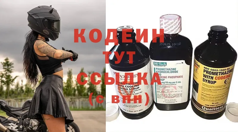 blacksprut вход  Нестеров  Кодеиновый сироп Lean Purple Drank 