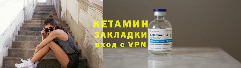 Кетамин ketamine  Нестеров 