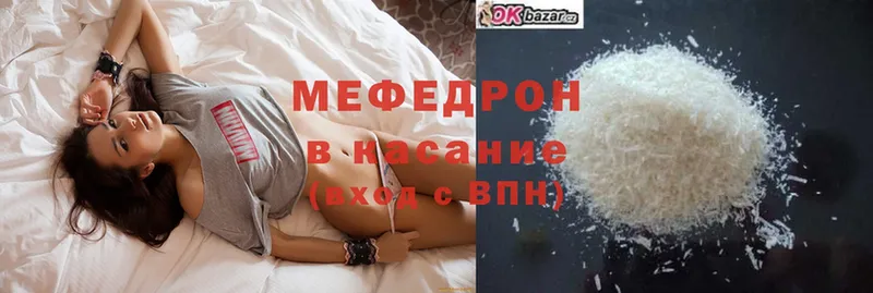 МЕФ mephedrone  купить наркотики цена  Нестеров 